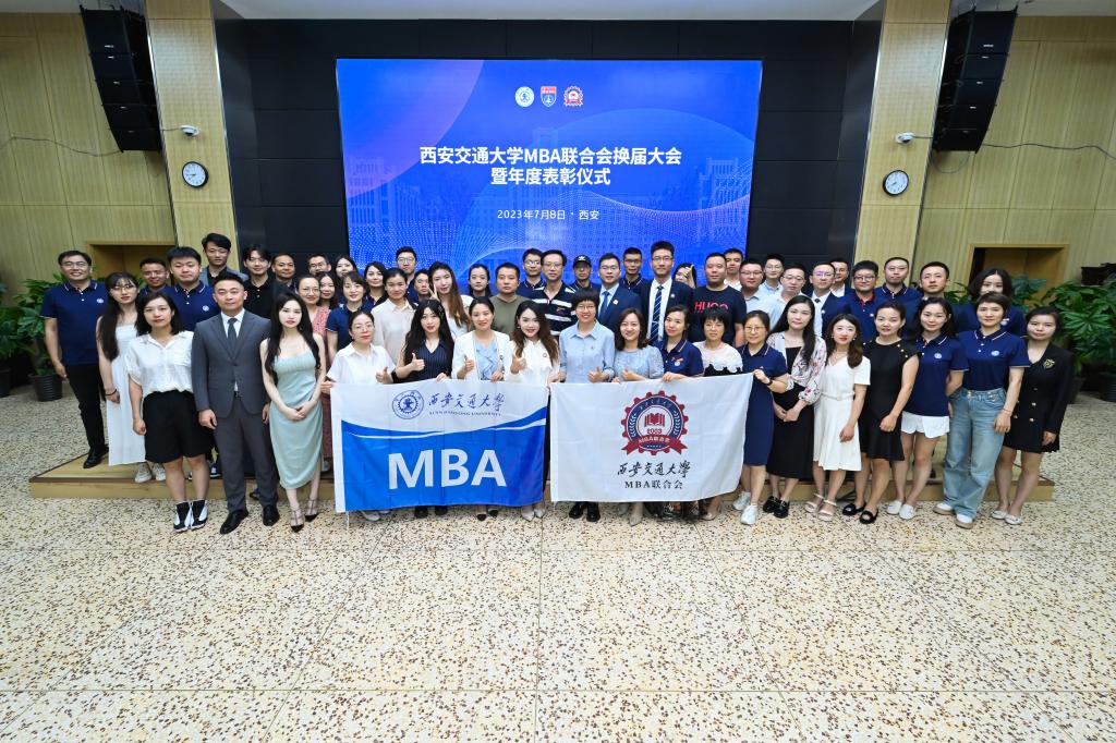 【换届大会】弦歌不辍，薪火相传——bwin必赢唯一官网MBA联合会换届大会暨年度表彰仪式圆满举行