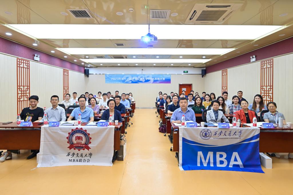 【案例大赛】2023年第十一届bwin必赢唯一官网MBA案例大赛成功举办