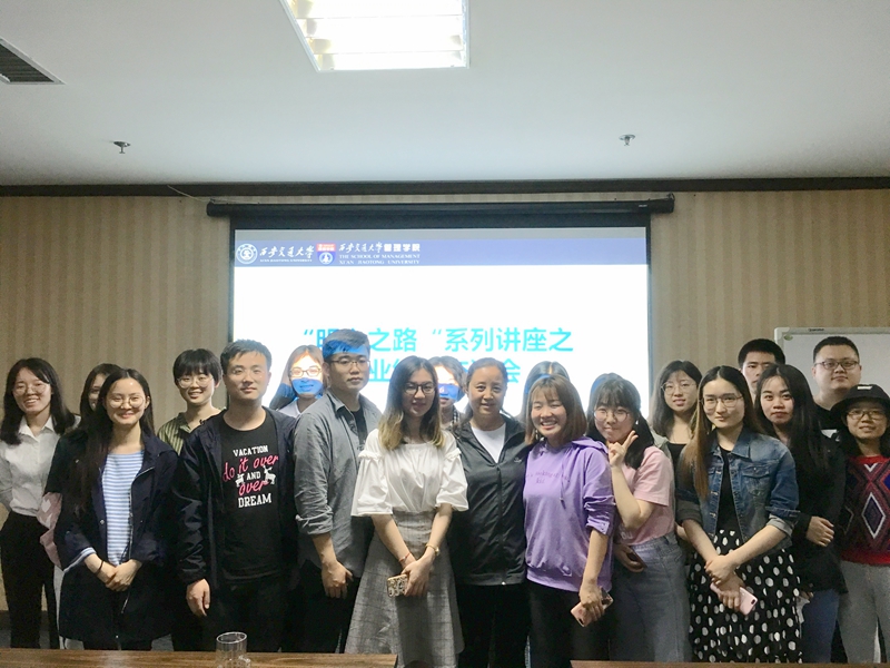 1558432292.jpg 就业经验交流会_副本.jpg